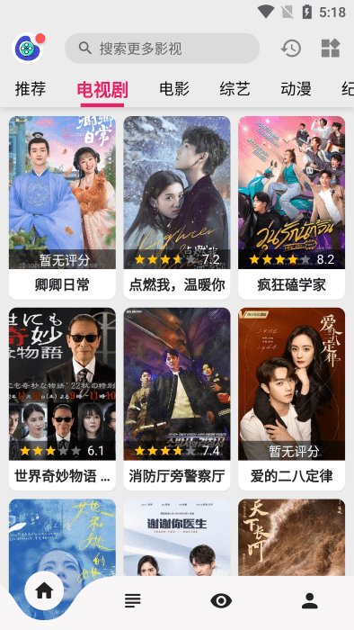 乐看影视app最新版1