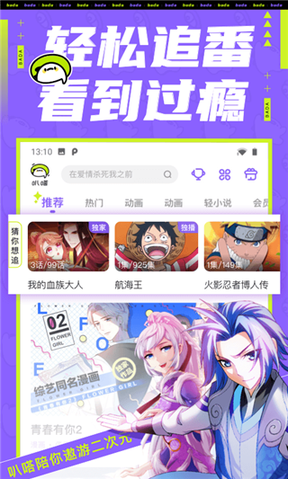 叭嗒漫画0