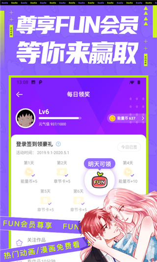 叭嗒漫画2