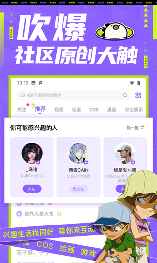 叭嗒漫画4