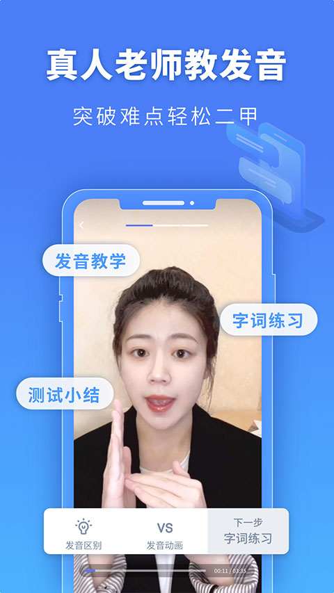 普通话水平测试0