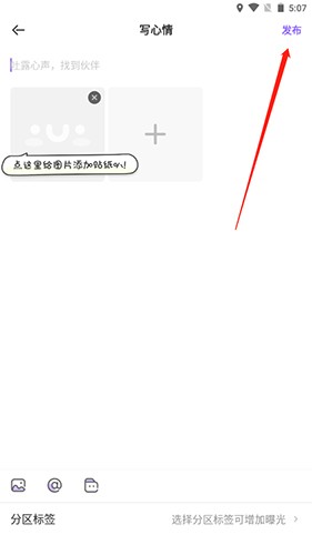 叭嗒看漫画app使用教程