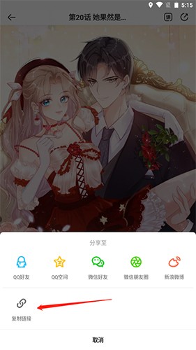 叭嗒看漫画app使用教程