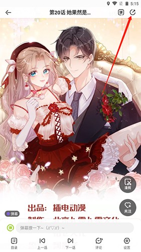 叭嗒看漫画app使用教程