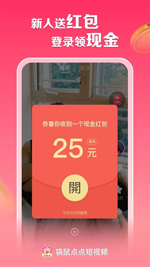 袋鼠点点短视频0