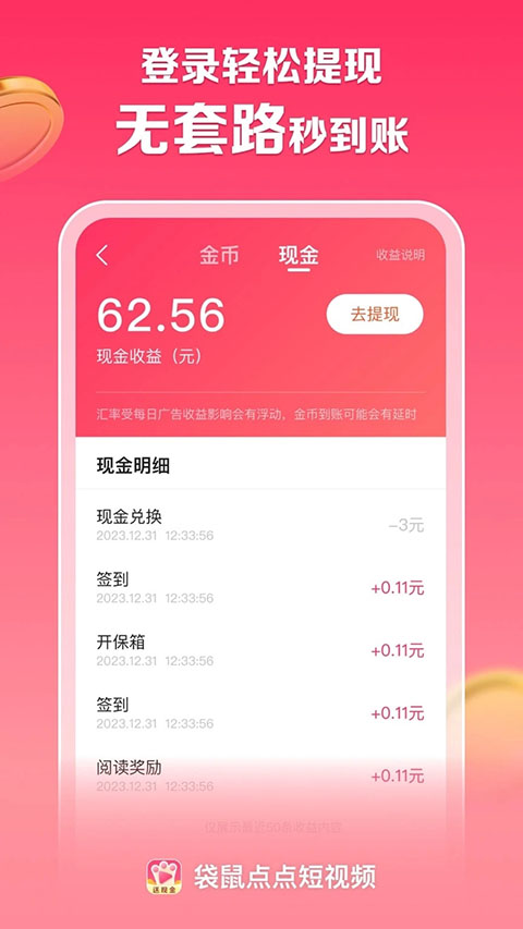 袋鼠点点短视频3