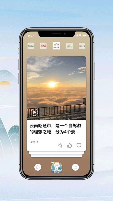 七彩云端3