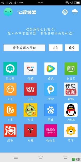 七彩云浏览器1