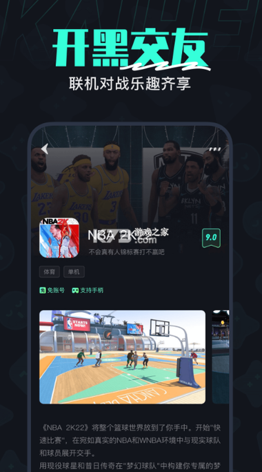 开黑云电脑2