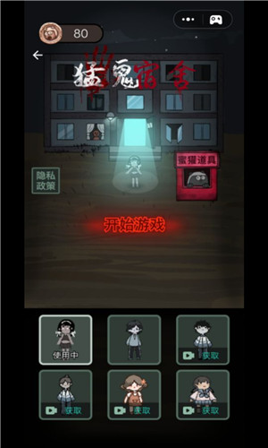 猛鬼宿舍官方正版2