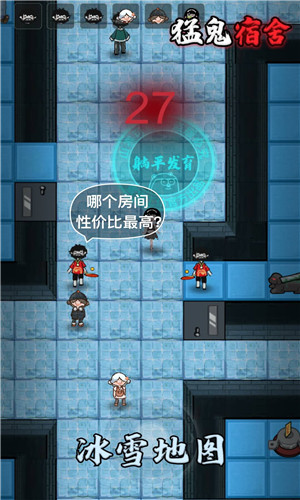 猛鬼宿舍官方正版3