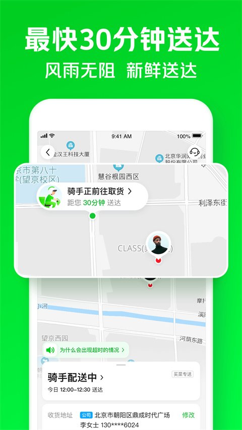 小象超市1