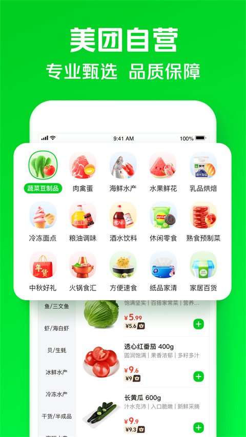 小象超市4