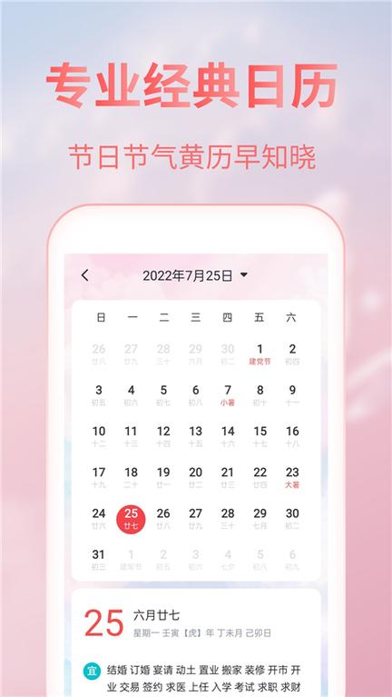 美人天气3