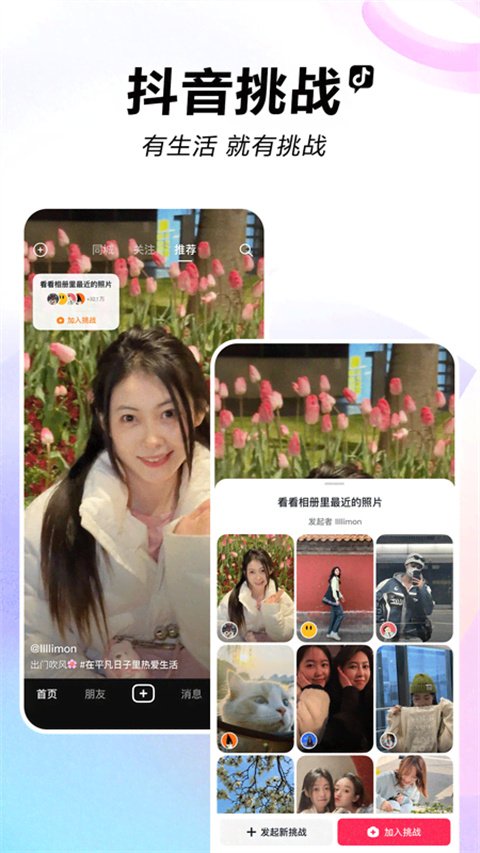 抖音账号解封助手2