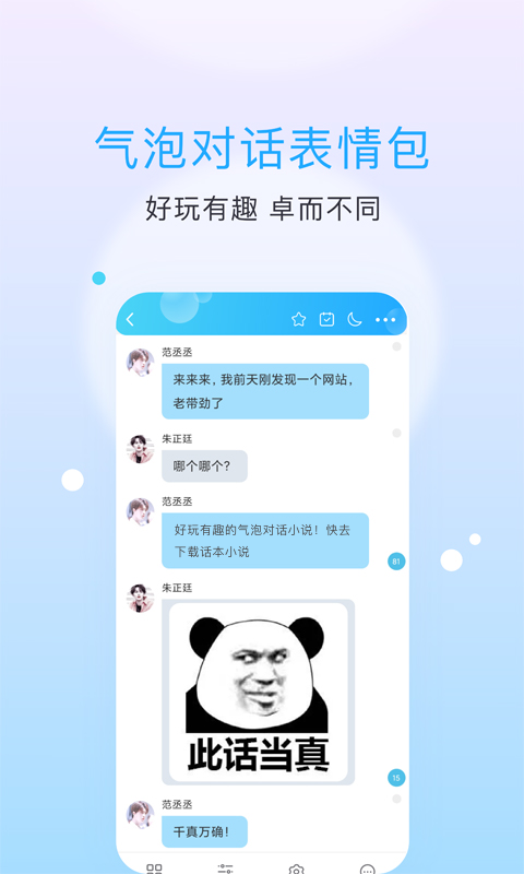 话本小说旧版3
