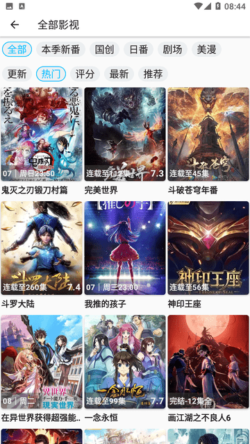 z动漫最新版4