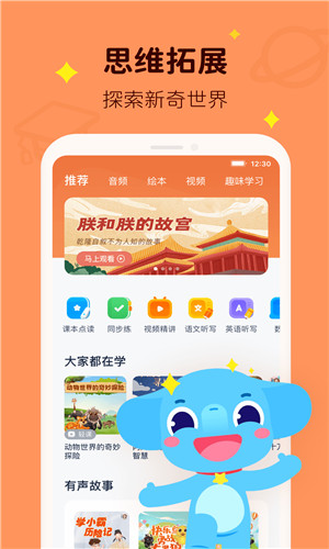 小盒学生app0