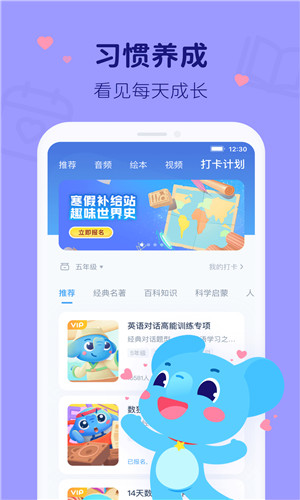 小盒学生app2