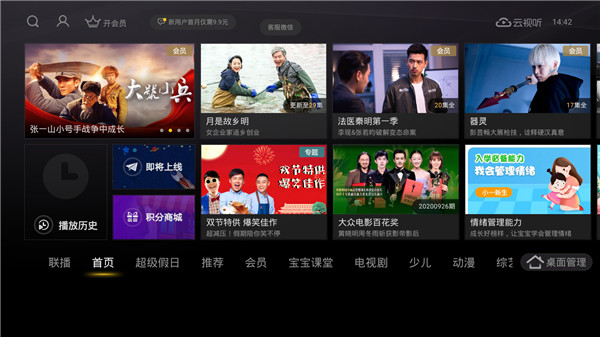 搜狐视频TV版0