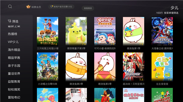 搜狐视频TV版1