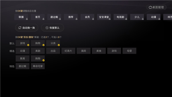 搜狐视频TV版3