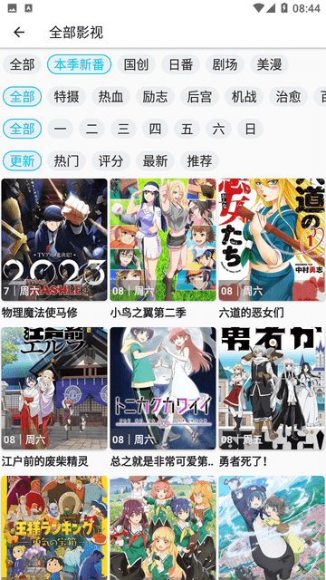 z动漫官方版
