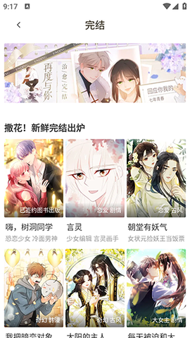 漫画码官方版3