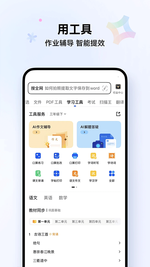 QQ浏览器鸿蒙版1