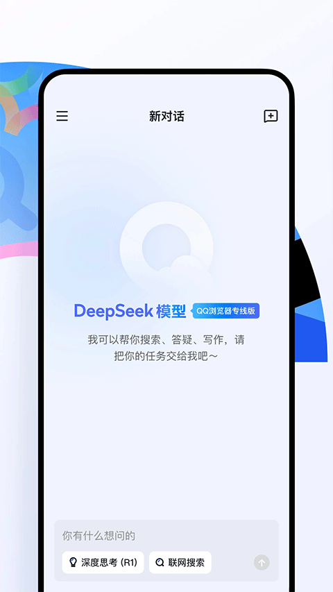 QQ浏览器鸿蒙版0