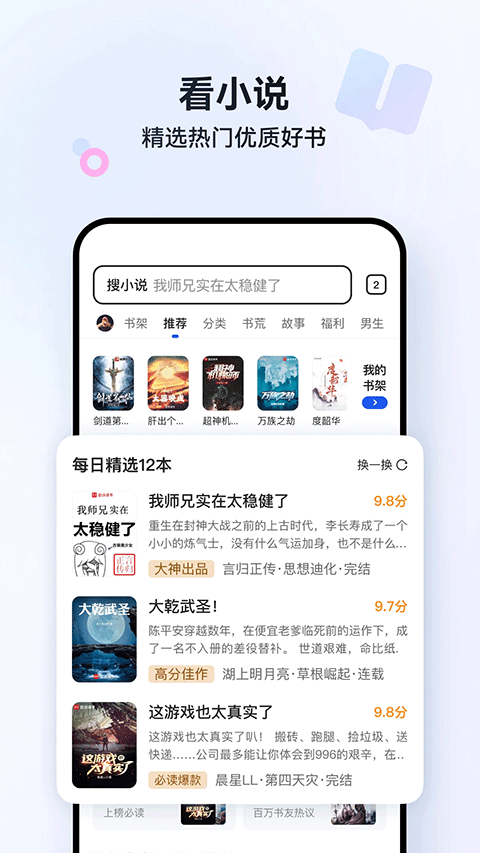 QQ浏览器鸿蒙版3
