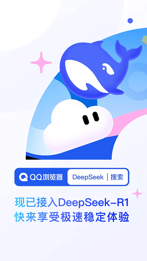 QQ浏览器鸿蒙版4