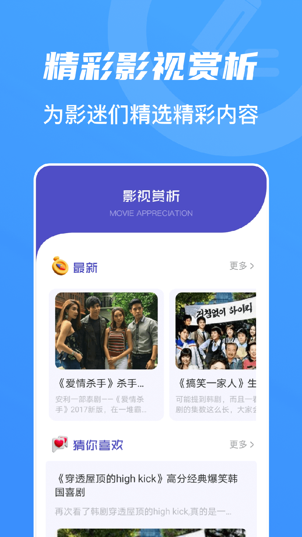 山海视频官网版3