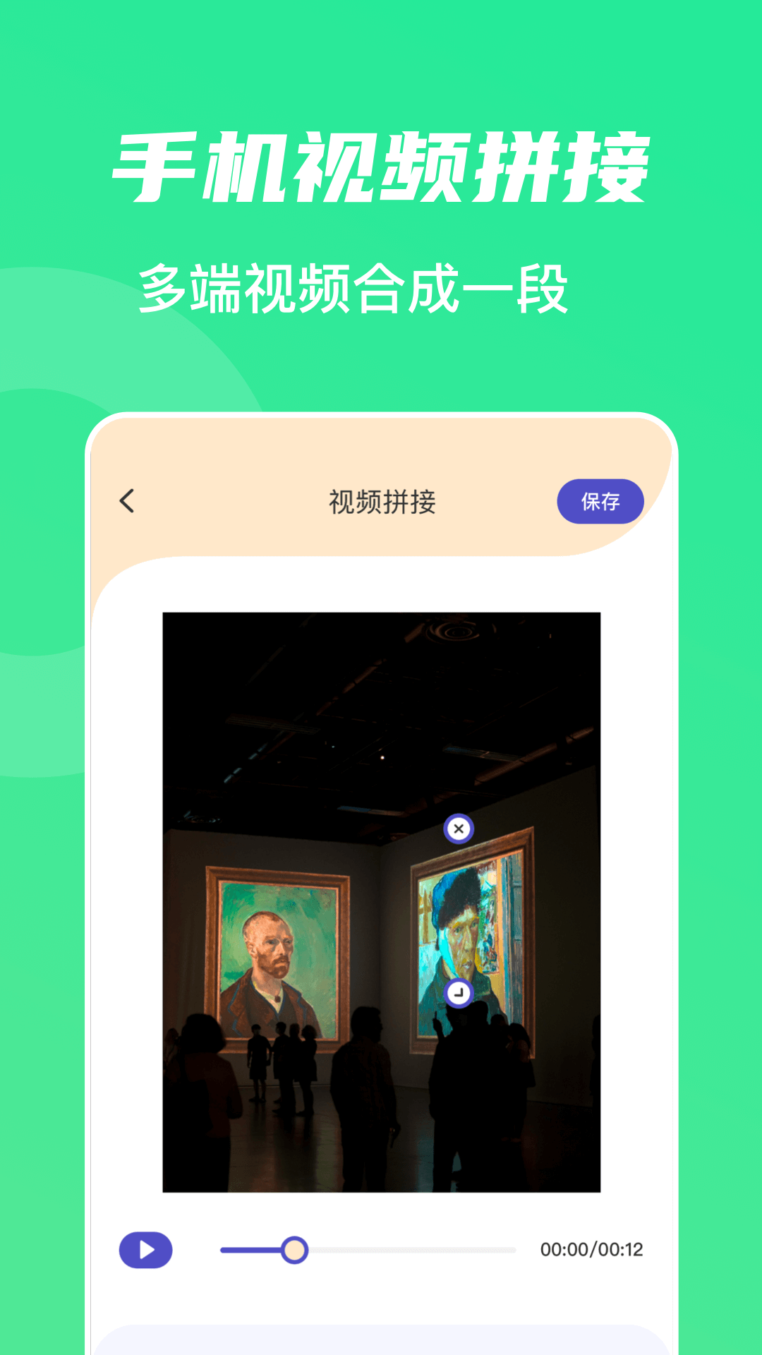 山海视频官方版1