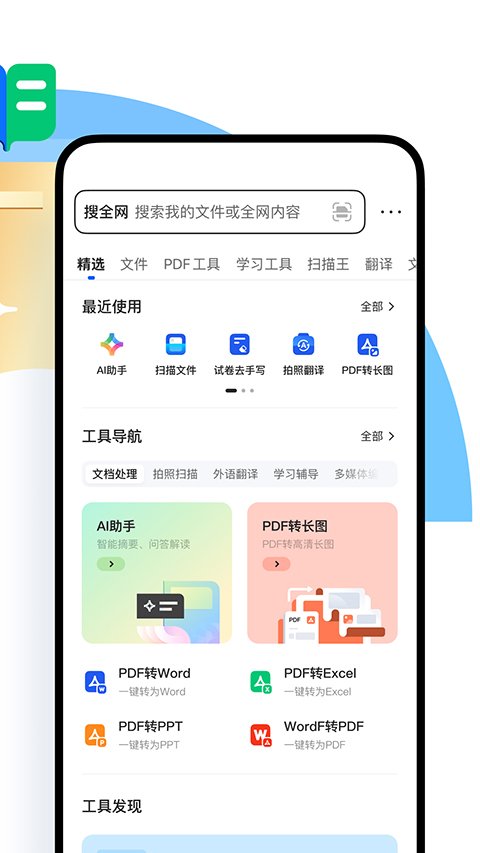 QQ浏览器极速版2
