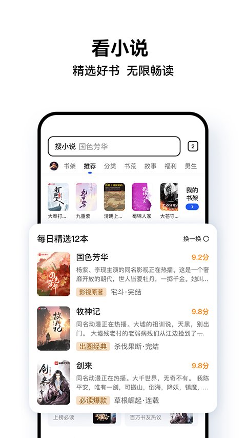 QQ浏览器极速版4