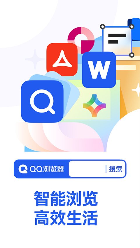 QQ浏览器极速版3