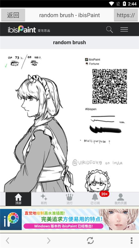 爱笔思画x专业版3