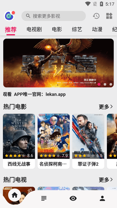 乐看视频app官方正版1