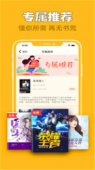 全网搜书无广告版2