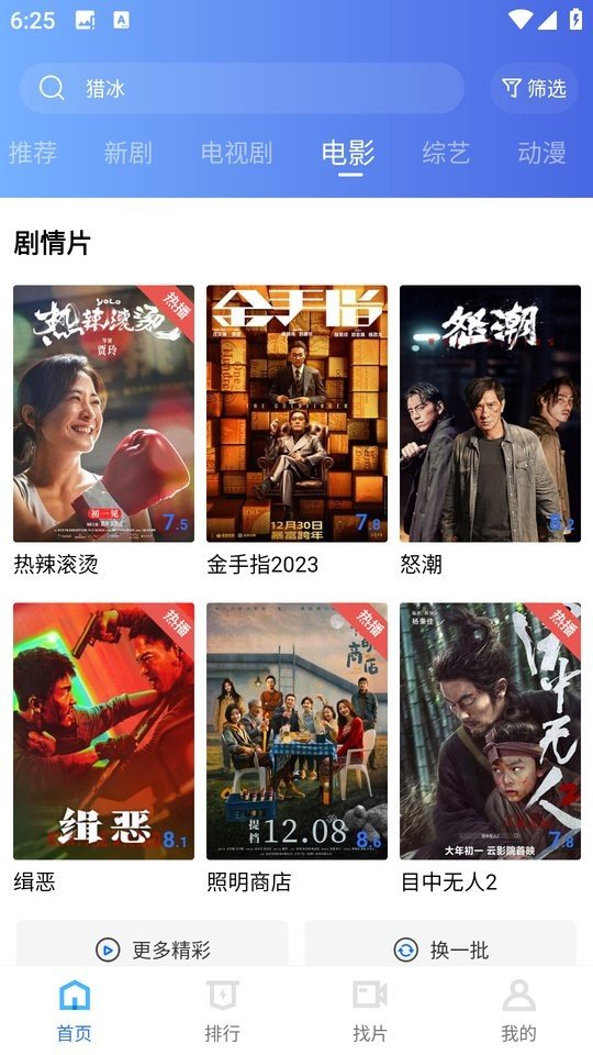 虾皮视频去广告纯净版0