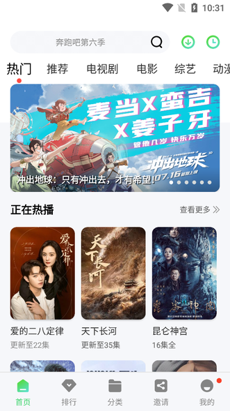 星云影视app官方版1