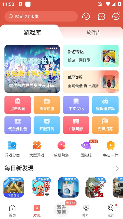 虫虫助手旧版本1