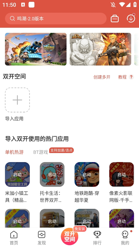 虫虫助手旧版本3