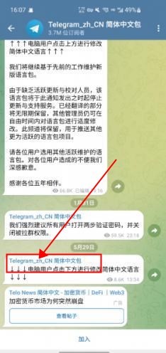 纸飞机telegreat最新版