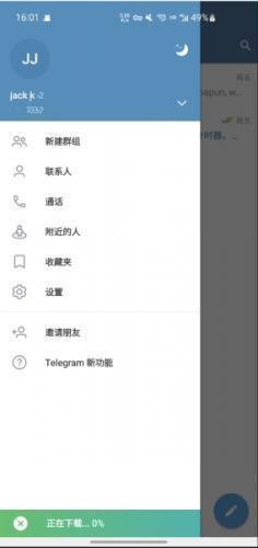 纸飞机telegreat最新版