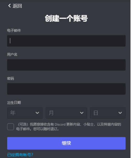discord