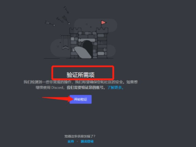 discord