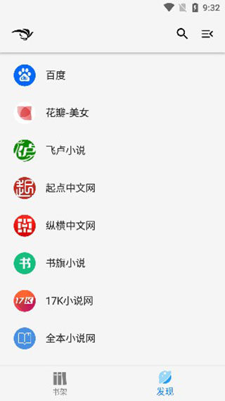 青鸟阅读app官方版3