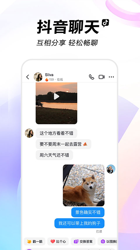抖音官方版2